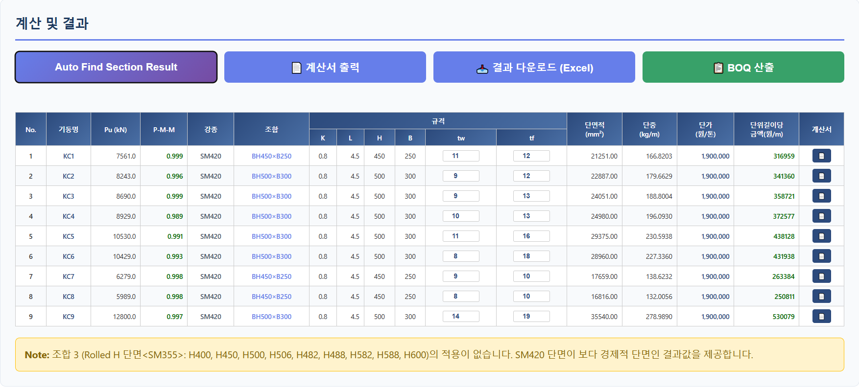 Auto Find Section 결과