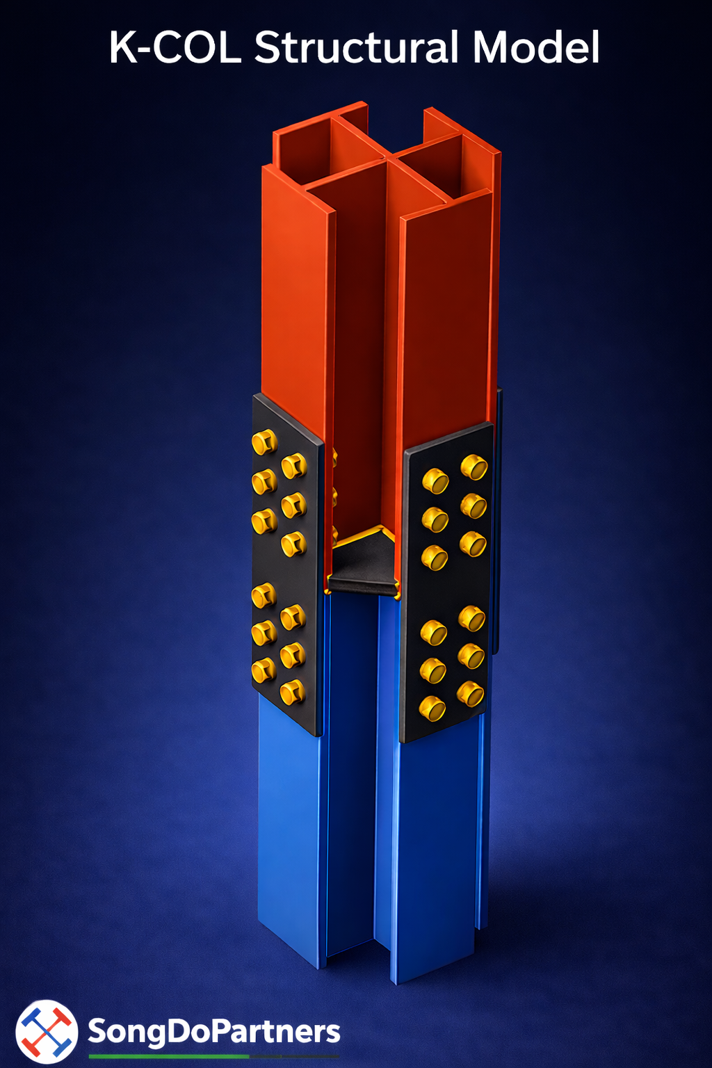 기둥 접합 구조(Splice)